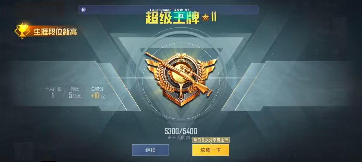和平精英先行者透视直装 - ���ƽ��Ӣ���������Ƶ辅助预览图